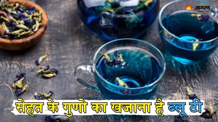 सेहत के लिए लाभदायक है Blue Tea (Picture Courtesy: Freepik)