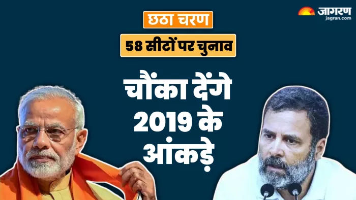 लोकसभा चुनाव 2024: 2019 में सबसे अधिक 40 सीटों पर जीती थी भाजपा।