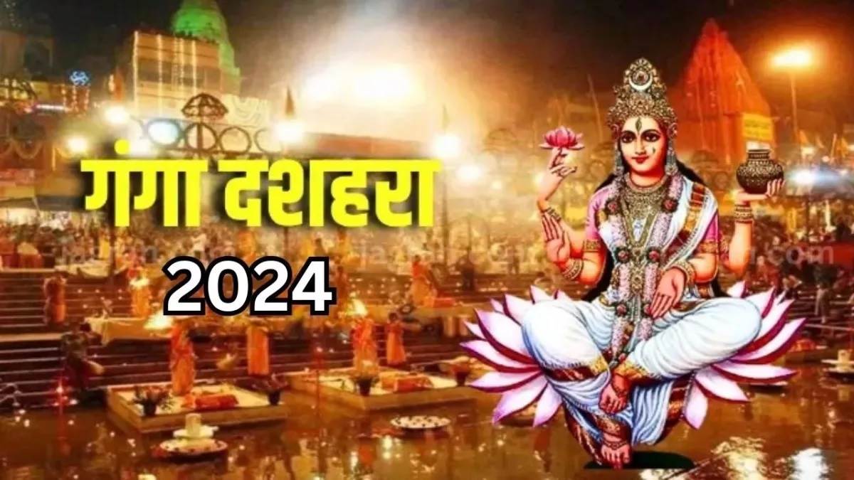 https://www.jagranimages.com/images/newimg/25052024/25_05_2024-gannga_dashehra__23724825.jpg