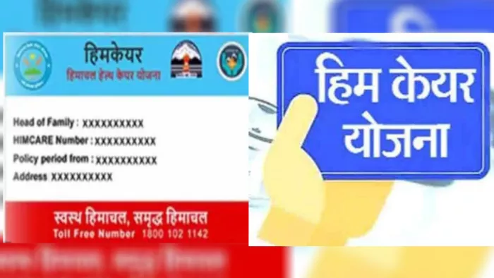 हिमाचल में अब जब चाहो तब करा सकते हैं हिमकेयर कार्ड रिन्यू
