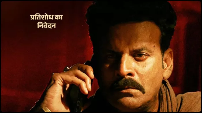 मनोज बाजपेयी की फिल्म भैया जी का चला जादू। फोटो क्रेडिट- इंस्टाग्राम