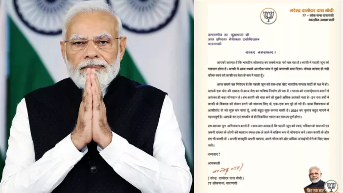 Lok Sabha Election 2024: पीएम मोदी लगातार तीसरी बार वाराणसी से लोकसभा चुनाव लड़ रहे हैं।