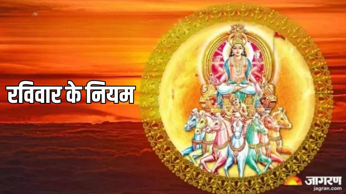https://www.jagranimages.com/images/newimg/25052024/25_05_2024-ravivar_ke_niyam_23725081.jpg