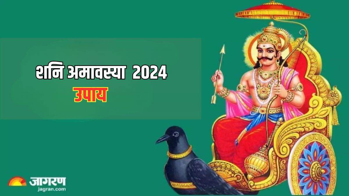 https://www.jagranimages.com/images/newimg/25052024/25_05_2024-shani_amavasya___23724969.jpg