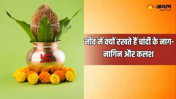 Vastu Tips: घर की नींव में क्यों रखते हैं चांदी के नाग-नागिन और कलश? (Pic Credit-Freepik