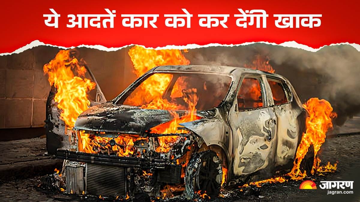 https://www.jagranimages.com/images/newimg/25052025/25_05_2025-car_fire_prevention_23946006.jpg