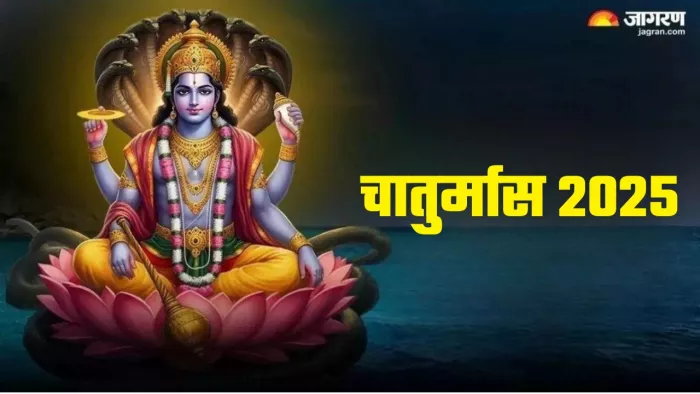 Chaturmas 2025: भगवान विष्णु को कैसे प्रसन्न करें?