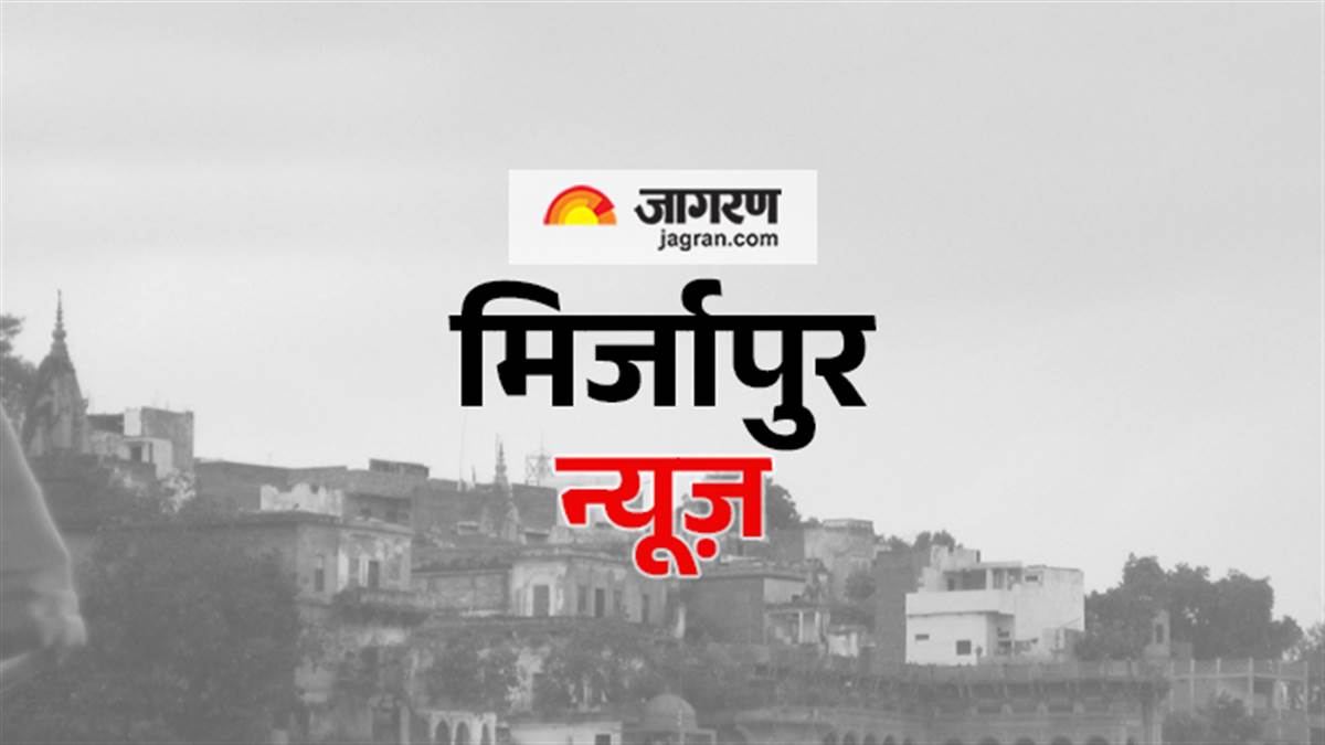 https://www.jagranimages.com/images/newimg/25052025/25_05_2025-district_image_mirzapur.jpg