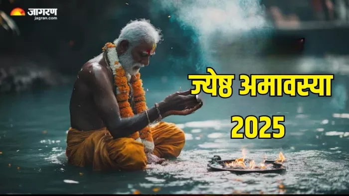 Jyeshtha Amavasya 2025: ज्येष्ठ अमावस्या पर करें ये दान।