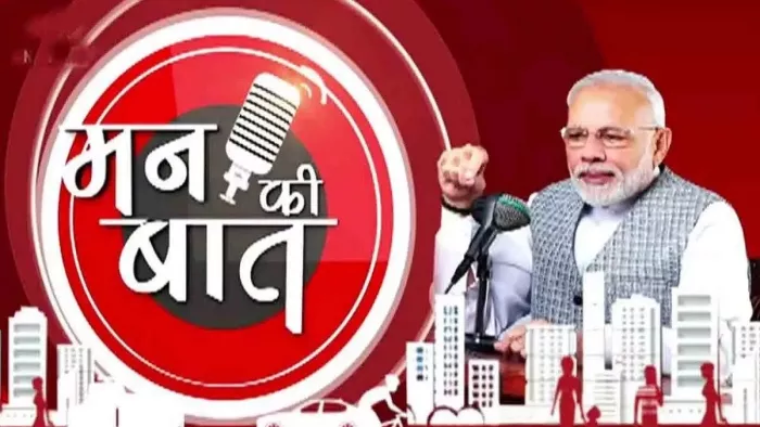 ऑपरेशन सिंदूर के बाद PM Modi थोड़ी देर में करेंगे ‘मन की बात’, जानें एपिसोड-122 में क्या होगा खास