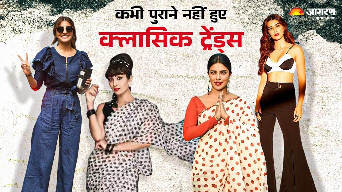 https://www.jagranimages.com/images/newimg/25052025/25_05_2025-retro_fashion_23946300.jpg