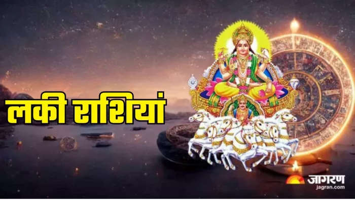 Surya Gochar 2025: 15 जून को सूर्य देव मिथुन राशि में गोचर करेंगे