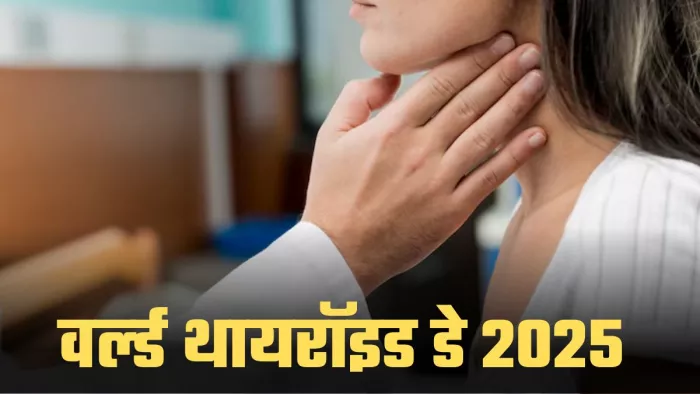 क्या है महिलाओं में थॉयराइड की समस्या का कारण? (Image Credit- Freepik)