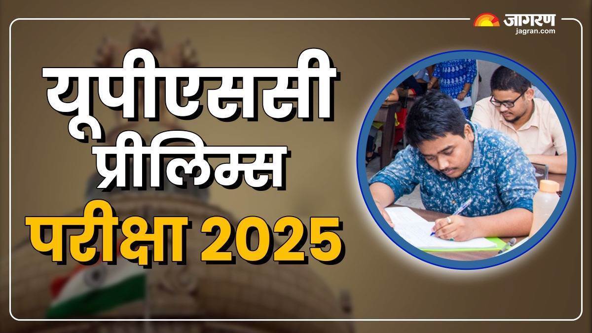 https://www.jagranimages.com/images/newimg/25052025/25_05_2025-upsc_exam_23946803.jpg