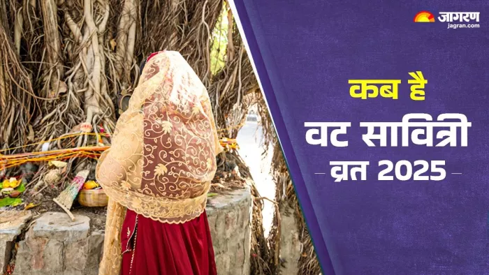 Vat Savitri Vrat 2025: वट सावित्री व्रत का धार्मिक महत्व