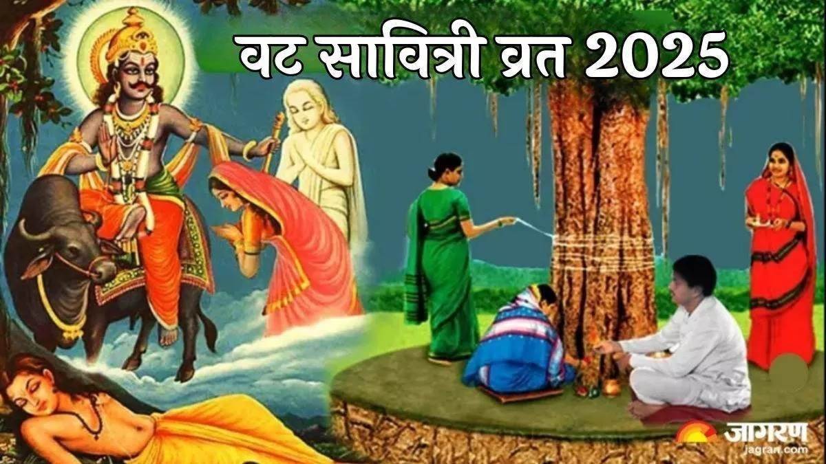 vat savitri vrat 2025 kab hai recite hari stotra and shiv raksha stotra during worship will get rid of all obstacles