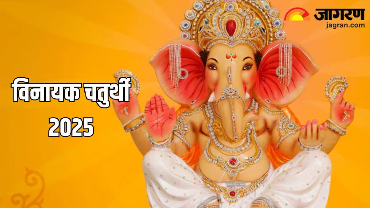 https://www.jagranimages.com/images/newimg/25052025/25_05_2025-vinayak_chaturthi_2025_4_23946314.jpg
