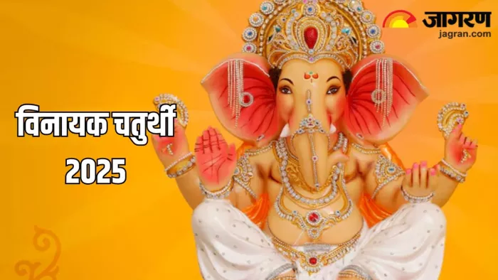 Vinayak Chaturthi 2025: विनायक चतुर्थी के दिन कैसे करें गणेश जी को प्रसन्न (Pic Credit- Freepik)