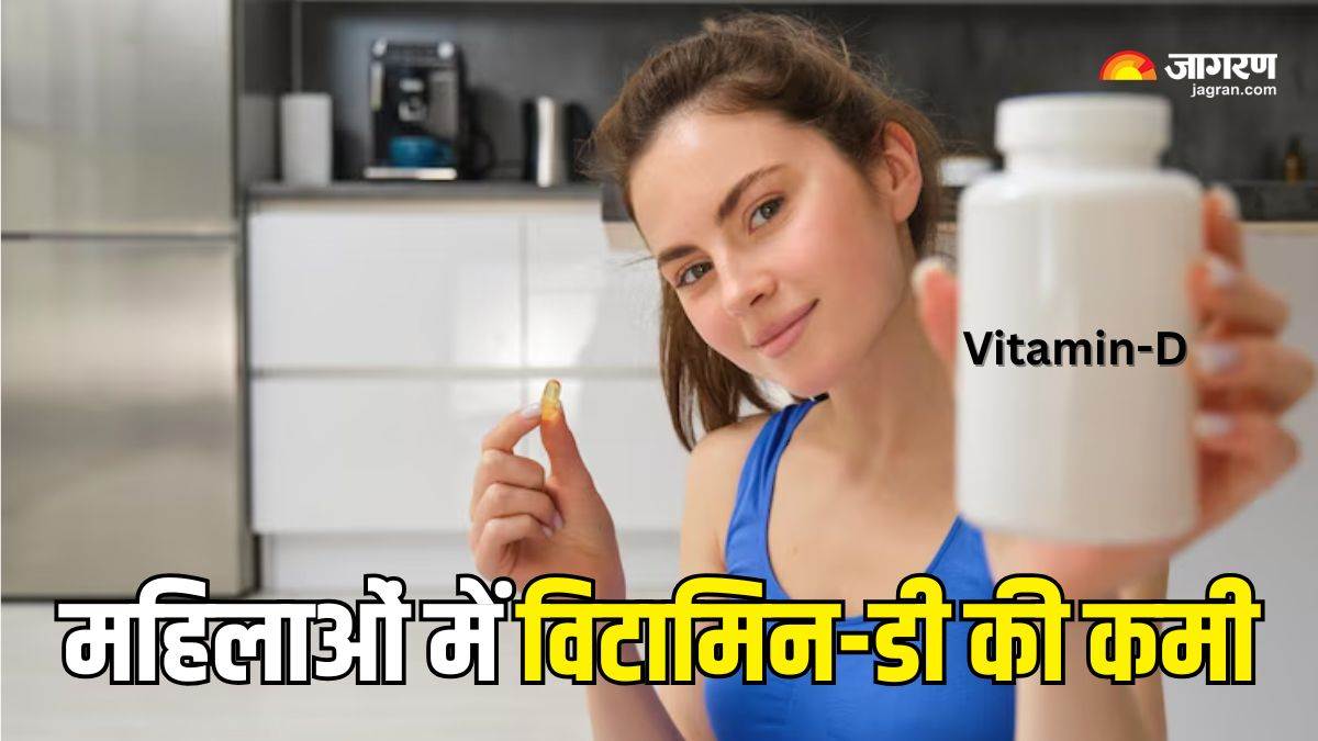 https://www.jagranimages.com/images/newimg/25052025/25_05_2025-vitamin_d_deficiency_in_women_1_23946197.jpg