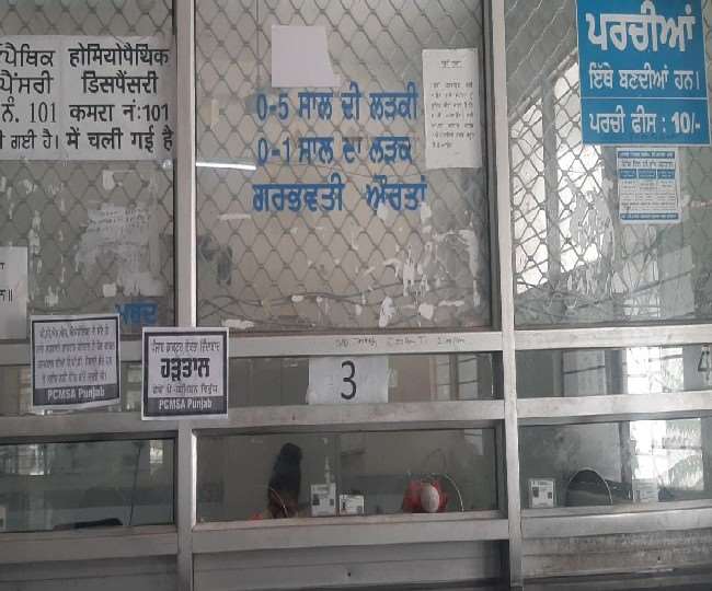 Doctors strike in Ludhiana civil hospital against 6th pay commission