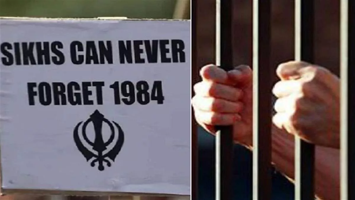 Anti Sikh Riots Kanpur : एसआइटी ने पूर्व मंत्री के भतीजे को बनाया आरोपित, वर्तमान समय में चल रहा फरार