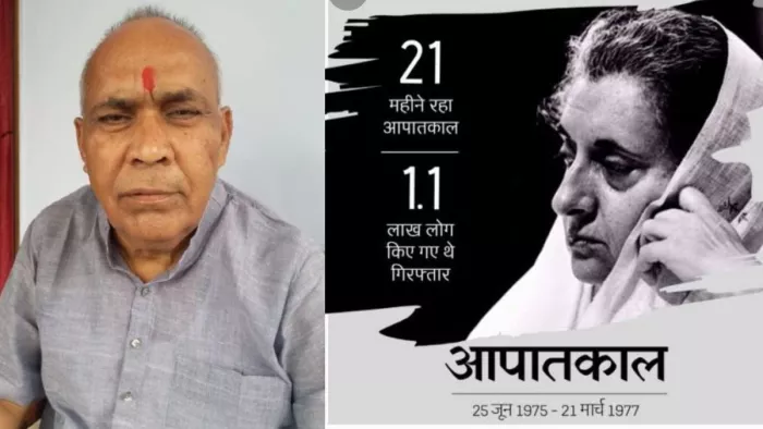 Emergency in India, Emergency Story: भाजपा के वरिष्ठ नेता रमेश सिंह ने बताई आपातकाल की कहानी।