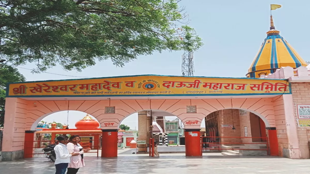 Aligarh famous Shiv Temple: अलीगढ़ में एक ऐसा शिव मंदिर, जिसमें भगवान श्रीकृष्‍ण ने बलराम के साथ की थी महादेव की पूजा, महाशिवरात्रि पर आते हैं लाखों श्रद्धालु