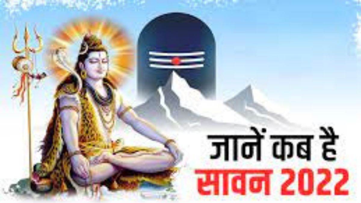 Sawan 2022 14 जुलाई से शुरू होगा सावन... चार सोमवारी का लीजिए आनंद