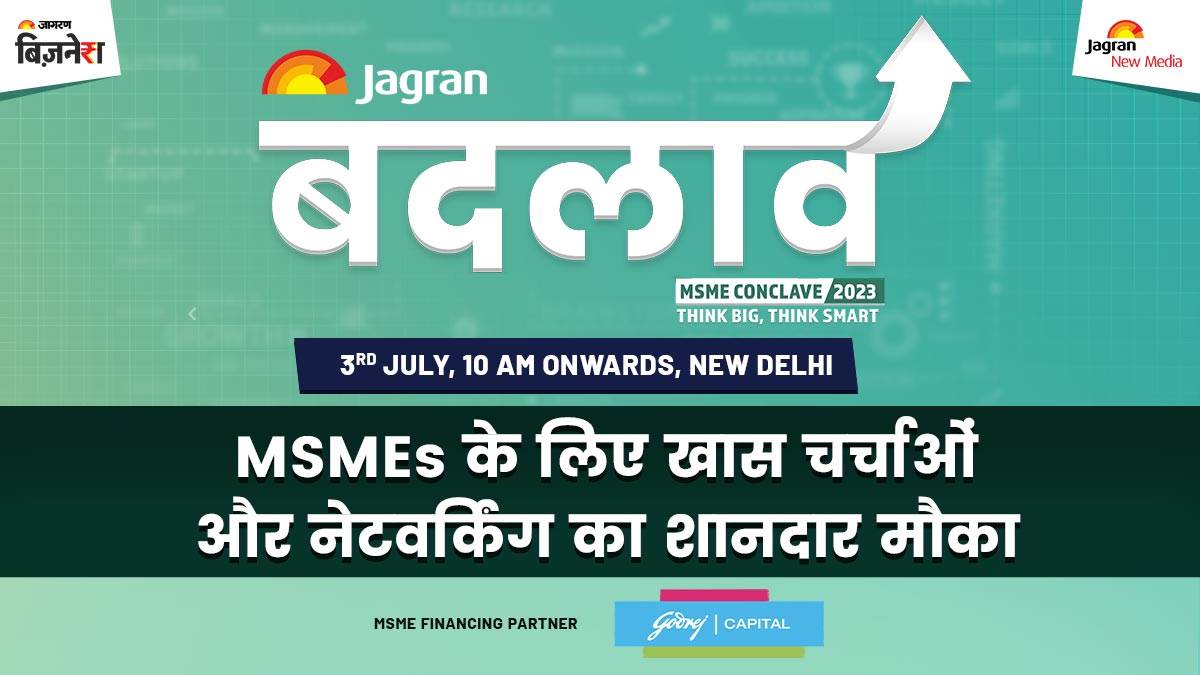 jagran badlav conclave 2023 for msme expert discuss these things