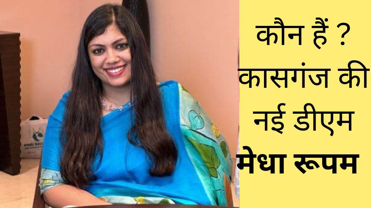 ncr who is medha roopam aceo of greater noida authority made kasganj dm there is a direct connection with election commissioner gyanesh kumar