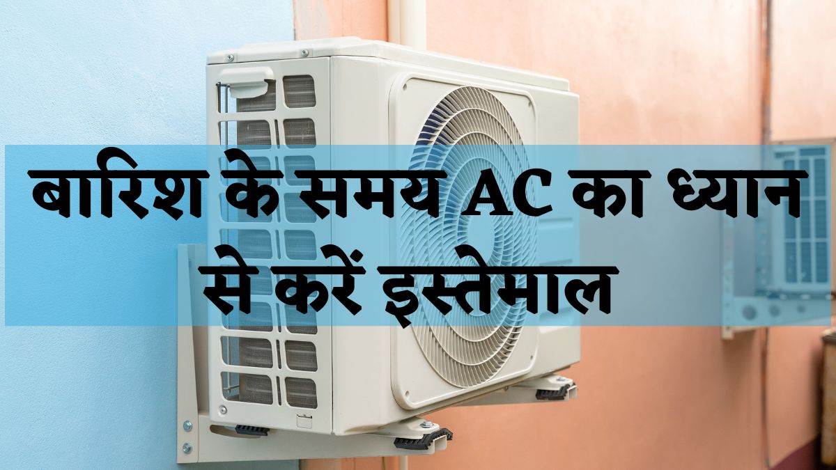 https://www.jagranimages.com/images/newimg/25062024/25_06_2024-ac_tips__23746178.jpg