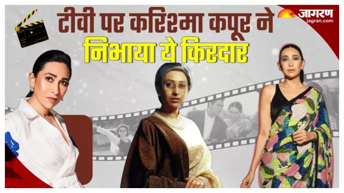 करिश्मा कपूर बर्थ डे. फोटो क्रेडिट- जागरण