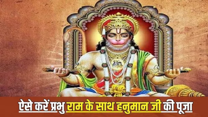 Lord Ram: श्री राम चालीसा का पाठ