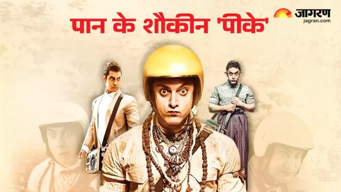 पीके के सेट पर आमिर खान खाते थे 100 पान। फोटो क्रेडिट- इंस्टाग्राम