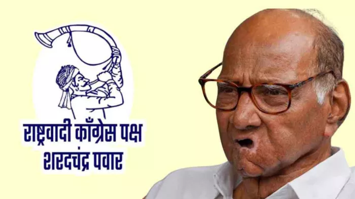 एनसीपी (एसपी) ने मिलते-जुलते चुनाव चिन्हों को लेकर चुनाव आयोग को लिखा पत्र। (File Photo)
