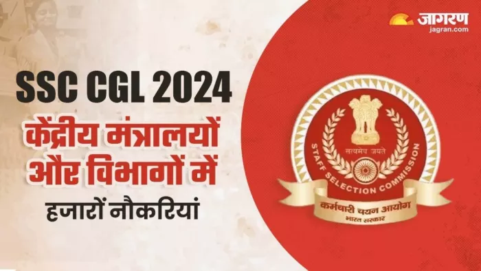 SSC CGL के 17,727 पदों पर होगी भर्ती (फोटो - जागरण)