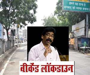 वीकेंड लॉकडाउन में धनबाद के सिटी सेंटर-बरवाअड्डा रोड में पसरा सन्नाटा ( फाइल फोटो)।