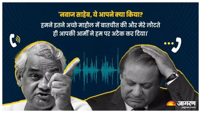 जब अटल जी की एक कॉल से नवाज शरीफ के छूट गए थे पसीने