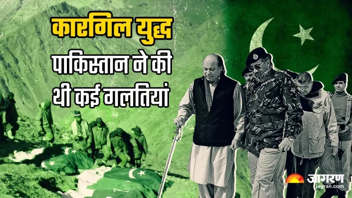 भारत को कम आंकने की वजह से कारगिल में मिली करारी शिकस्त (फोटो-शुभम मिश्रा/जागरण ग्राफिक्स)