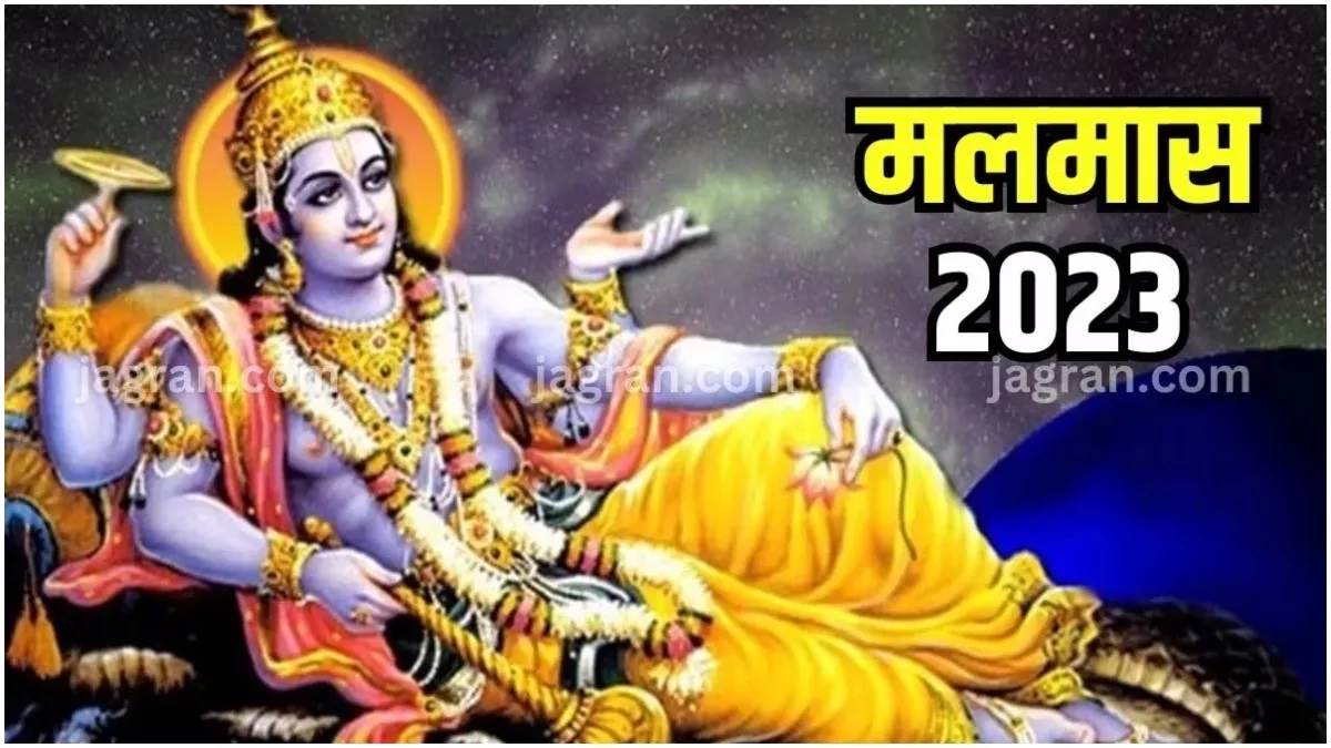 https://www.jagranimages.com/images/newimg/25072023/25_07_2023-malmas_2023_23481848.jpg