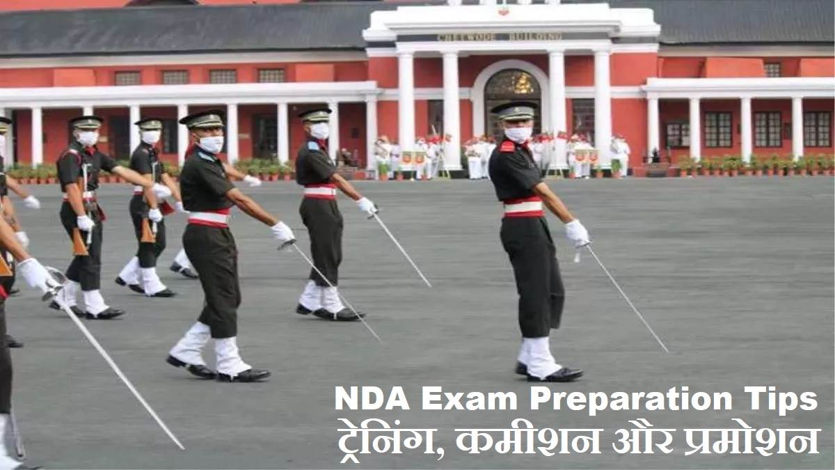 इन Prepration Tips से कर सकते हैं NDA Exam क्रैक, जानें चयन के बाद