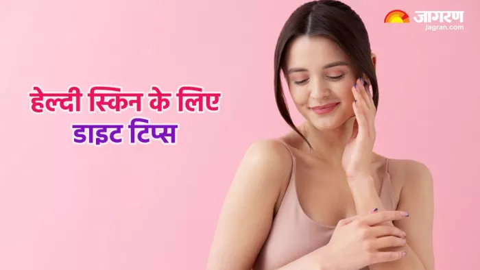 स्किन को हेल्दी रखने के टिप्स (Pic credit- freepik)