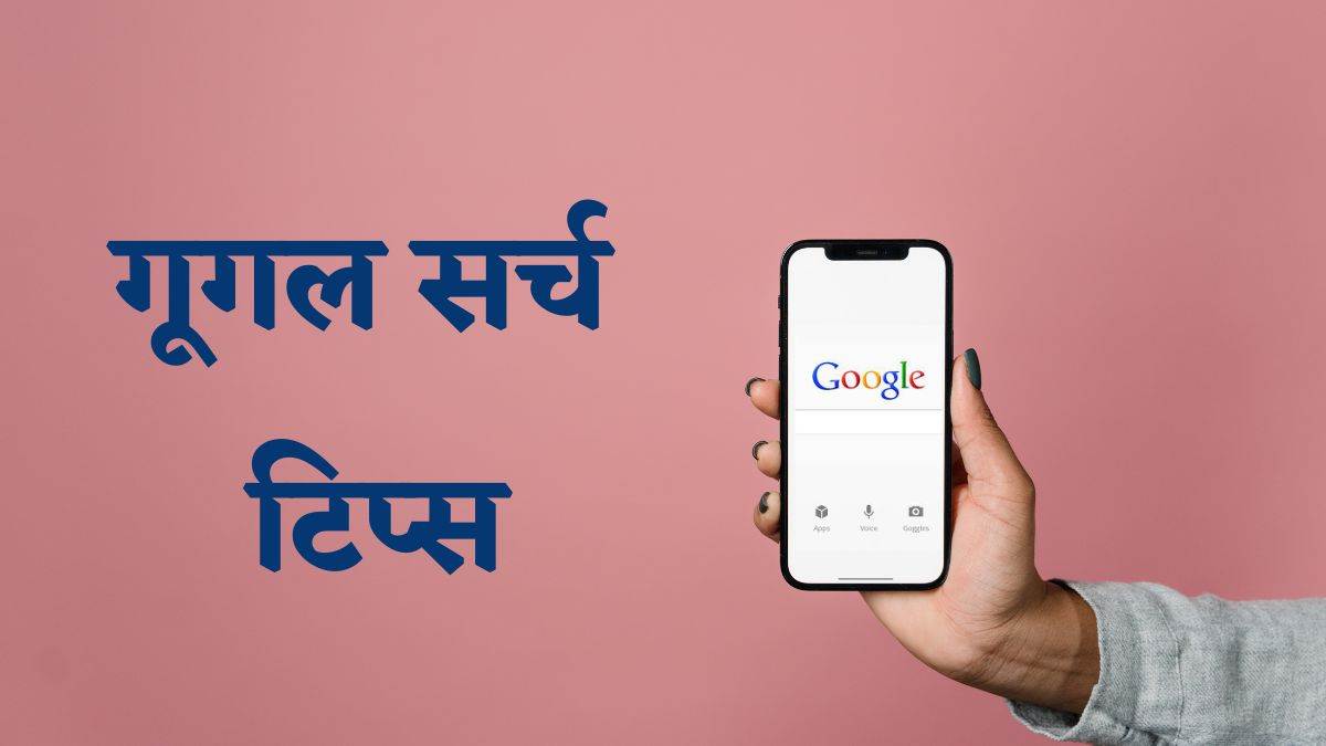 https://www.jagranimages.com/images/newimg/25072024/25_07_2024-google_search__23765365.jpg