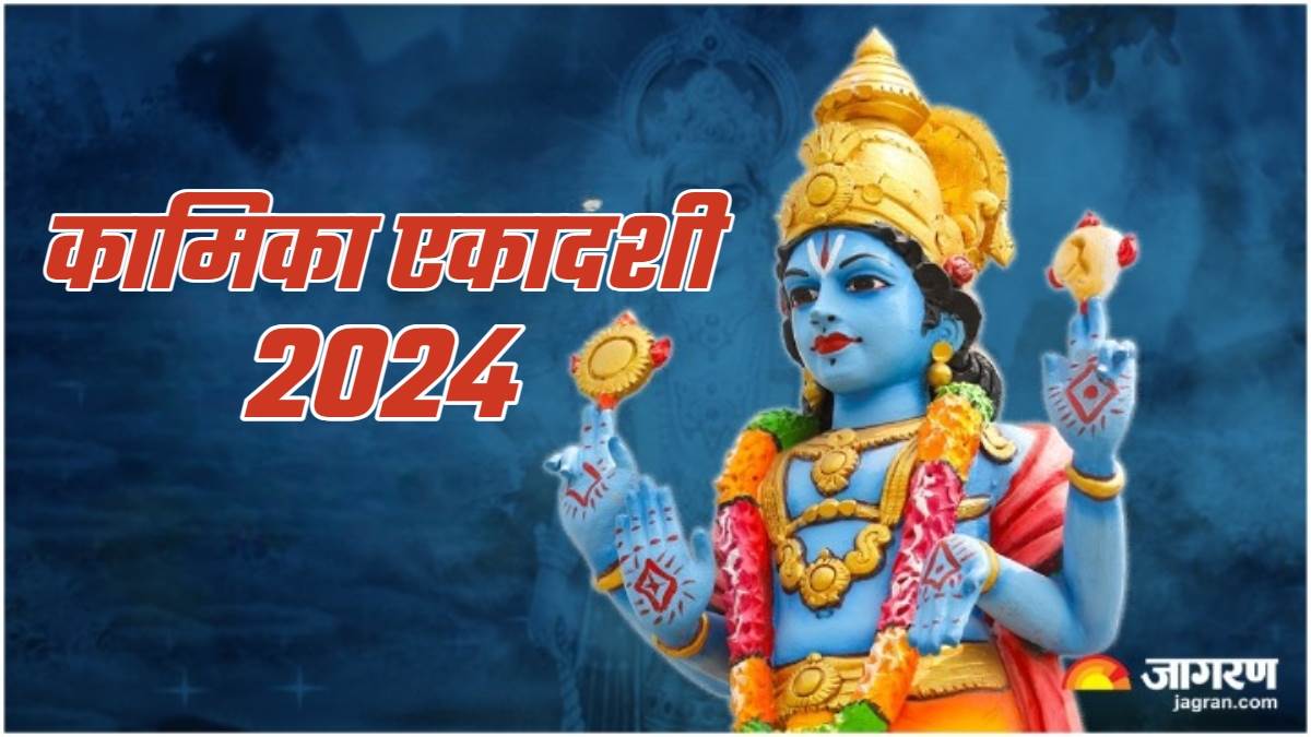 https://www.jagranimages.com/images/newimg/25072024/25_07_2024-kamika_ekadashi_2024_23765647.jpg