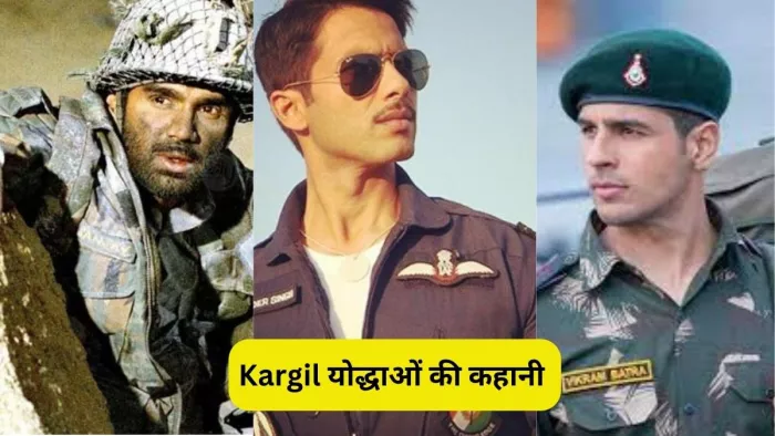 कारगिल विजय दिवस पर बनी बॉलीवुड फिल्में