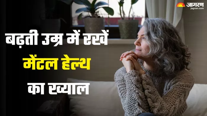 ऐसे रखें बुजुर्गों की मेंटल हेल्थ का ख्याल (Picture Credit- Freepik)