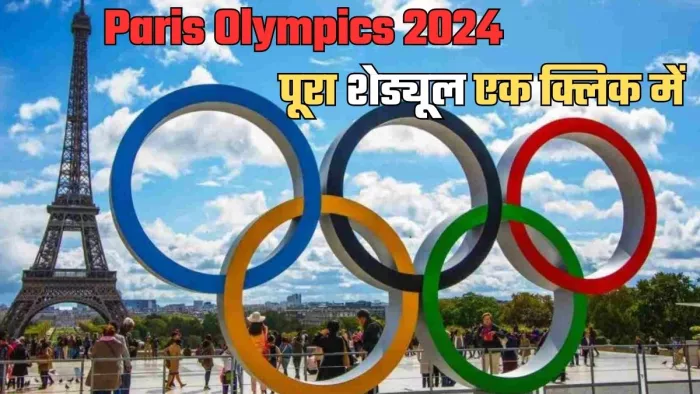 ओपनिंग सेरेमनी से पहले ही शुरू हो चुका है ओलंपिक। इमेज- सोशल मीडिया