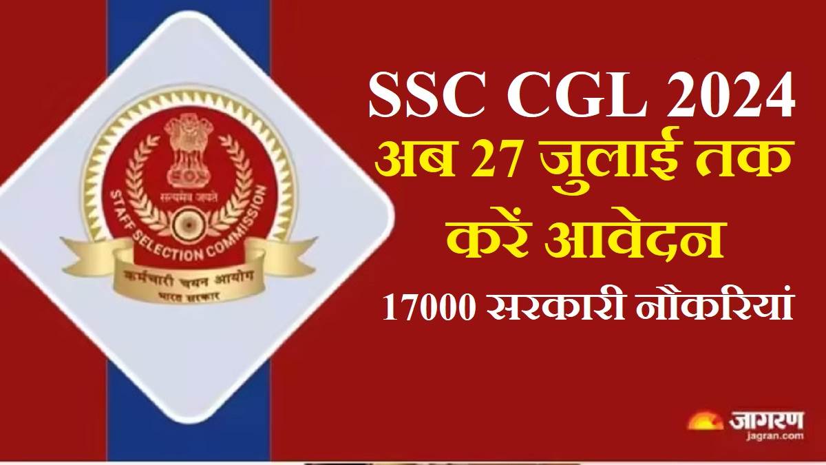 ssc cgl 2024 application date extended now submit online form by july 27 at ssc gov in for for over 17000 vacancies in central ministries and departments
