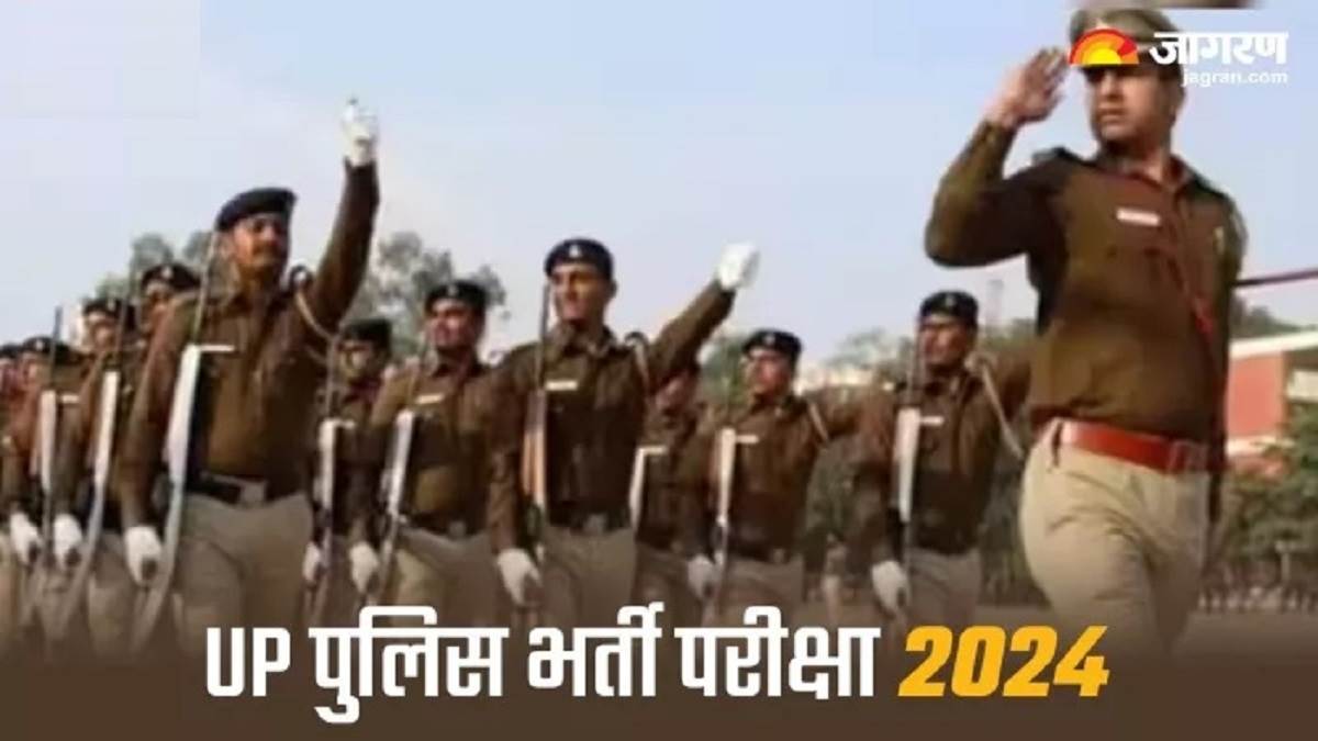 up police constable exam 2024 one crore rupees fine and life time imprisonment to be imposed on cheating and paper leak