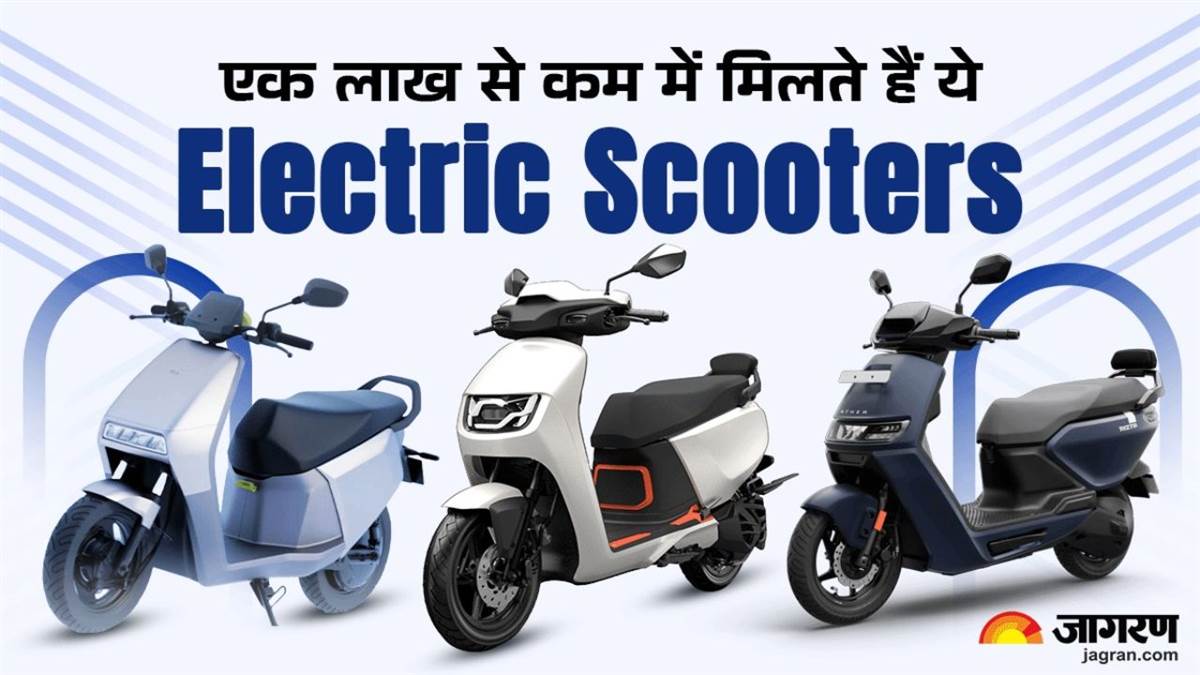 https://www.jagranimages.com/images/newimg/25072025/25_07_2025-budget_electric_scooters_020023_23991155.jpg